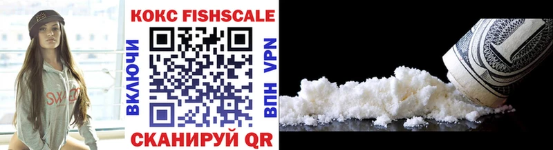 KRAKEN ссылка  Бутурлиновка  КОКАИН Fish Scale 