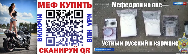 где продают   Бутурлиновка  Мефедрон mephedrone 